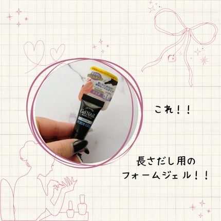 長さ出しジェル/セリア/ジェルネイルを使ったクチコミ(3枚目)