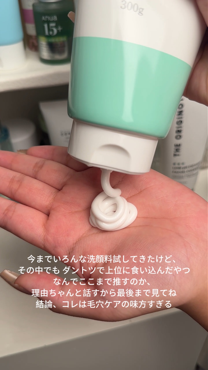 アネトス マイルド フェイシャル クレンザー/Anetos/洗顔フォームを使ったクチコミ（2枚目）