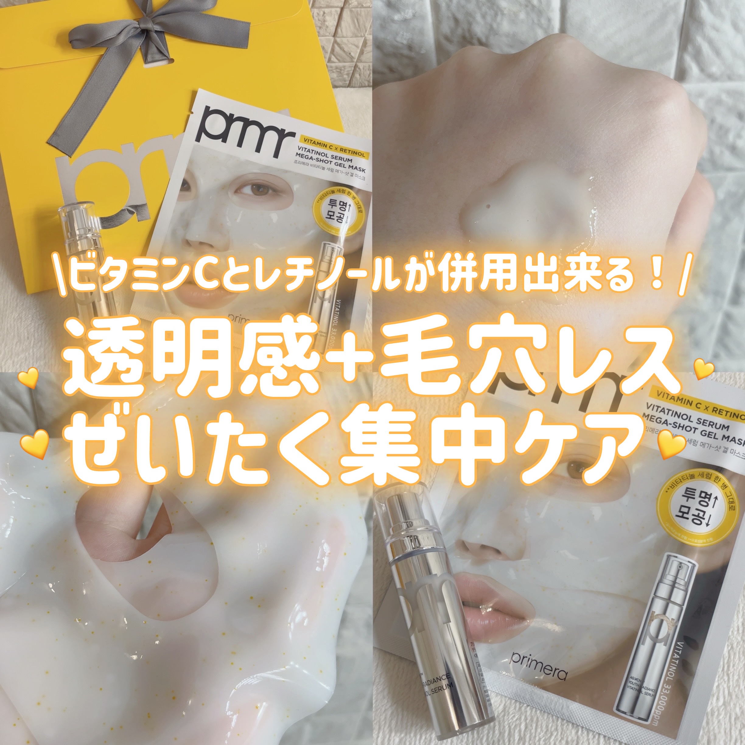 ユース ラディアンス ビタチノール セラム/primera/美容液を使ったクチコミ（1枚目）