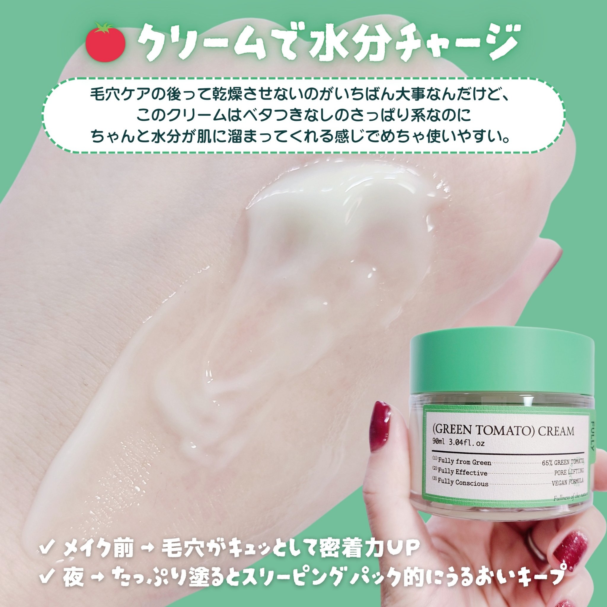 グリーントマトクレイマスククレンザー/FULLY/洗い流すパック・マスクを使ったクチコミ（3枚目）