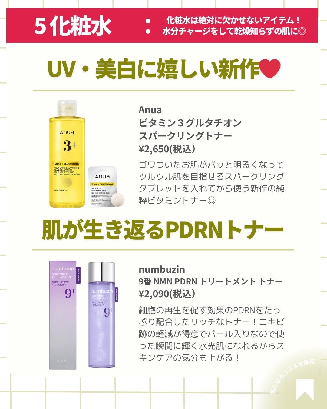 ðãã«ãã¡ãã&ã€ãšãã¡ããð on LIPS ãð¿çŸèæ£è§£ã«ãŒãã¯ããâ
ä»ããèãã¥ãããã¹ãã³ã±ã¢ã®é çªãâš..ãïŒ6æç®ïŒ