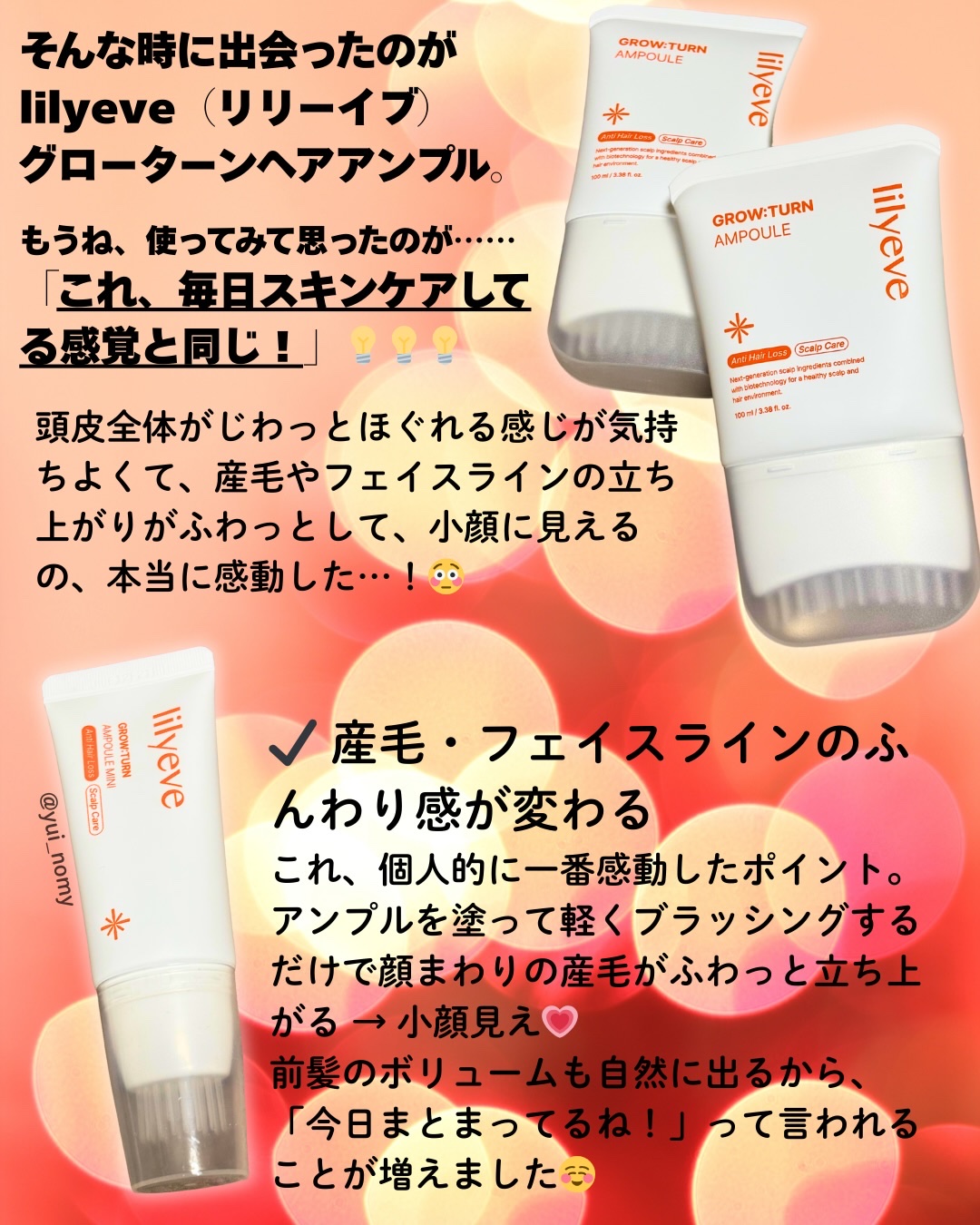 グローターン 100ml/リリーイブ/頭皮ローションを使ったクチコミ（2枚目）