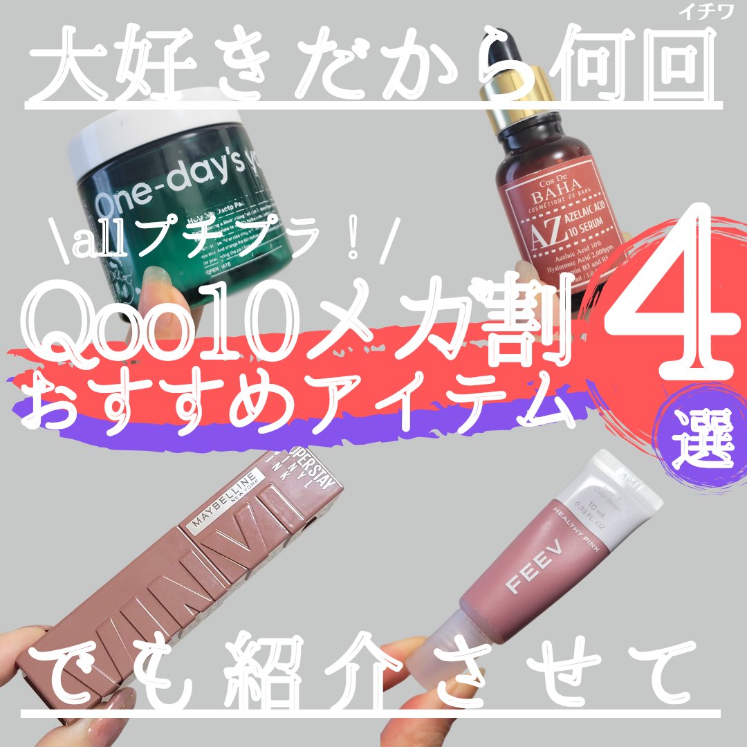 ヘルプミー! ダクトパッド/One-day's you/トナーパッドを使ったクチコミ（1枚目）