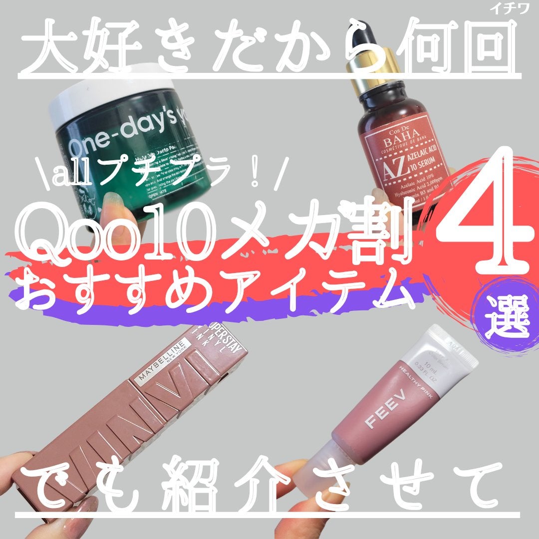 ヘルプミー! ダクトパッド/One-day's you/トナーパッドを使ったクチコミ(1枚目)