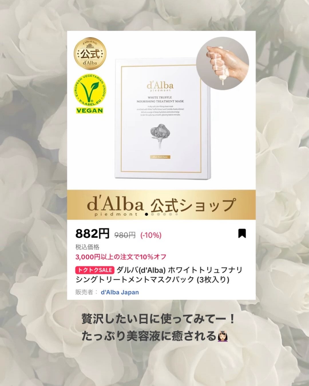 *chihiro.|旬のコスメ図鑑💐イエベ春/2nd夏🎀🫧 on LIPS 「🛍️現在開催中のトクトクSALE٩(ᐛ)وみんなはTikTok..」(4枚目)