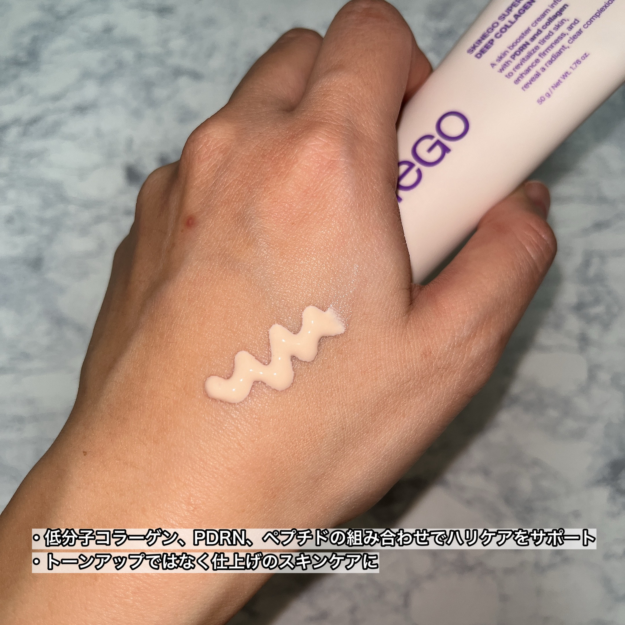 SKINEGO SUPER GLOW DEEP COLLAGEN PDRN CREAM/SKINEGO/フェイスクリームを使ったクチコミ（2枚目）