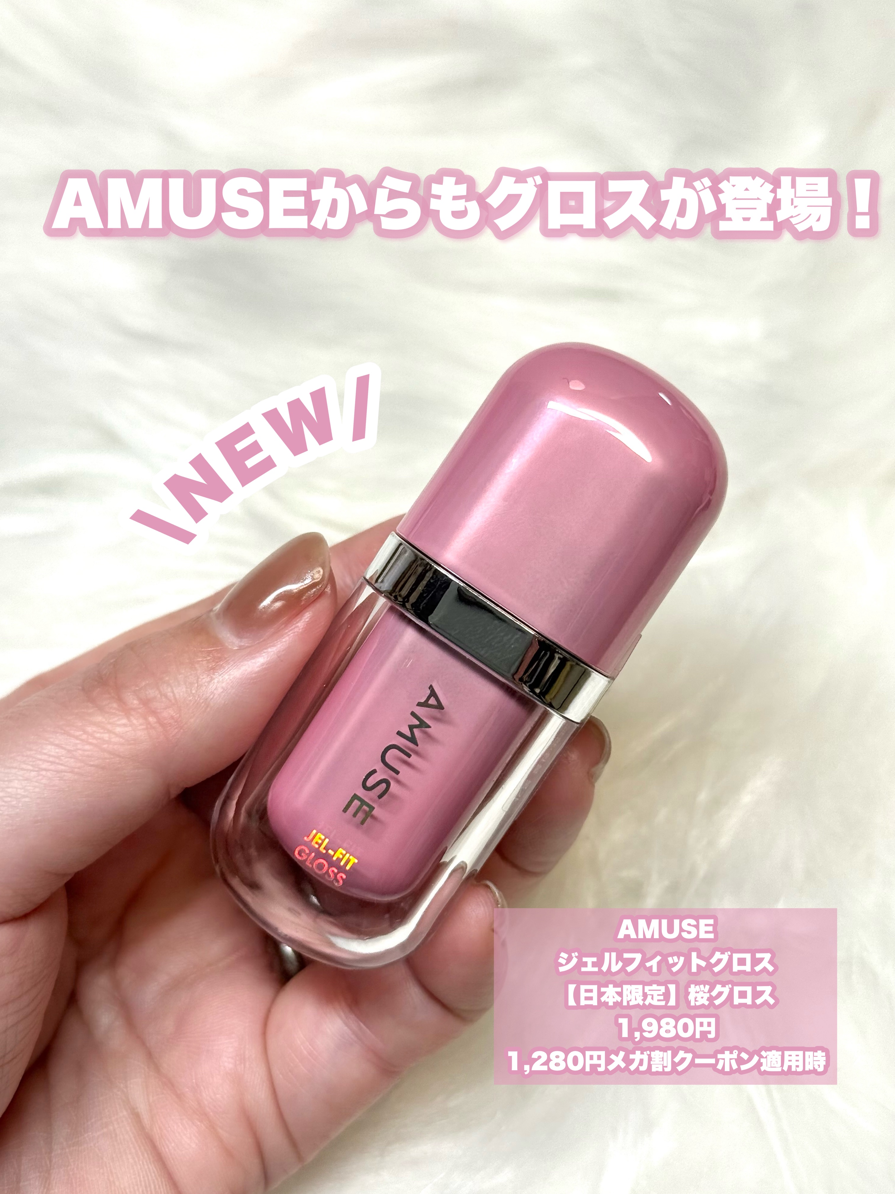 ジェルフィットグロス/AMUSE/リップグロスを使ったクチコミ（2枚目）