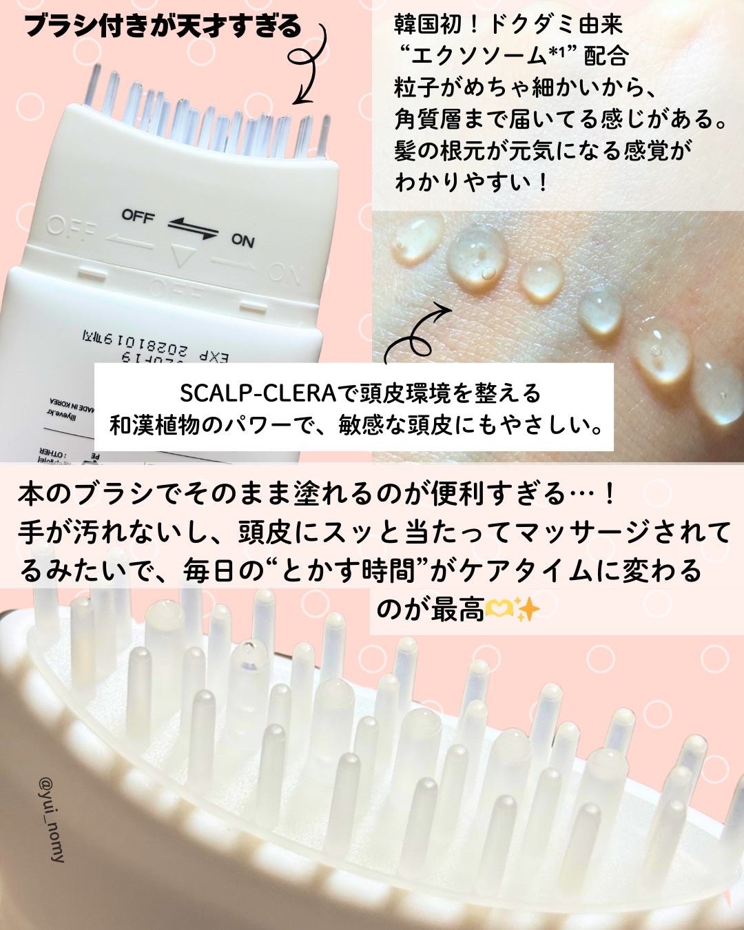 グローターン 100ml/リリーイブ/頭皮ローションを使ったクチコミ（3枚目）