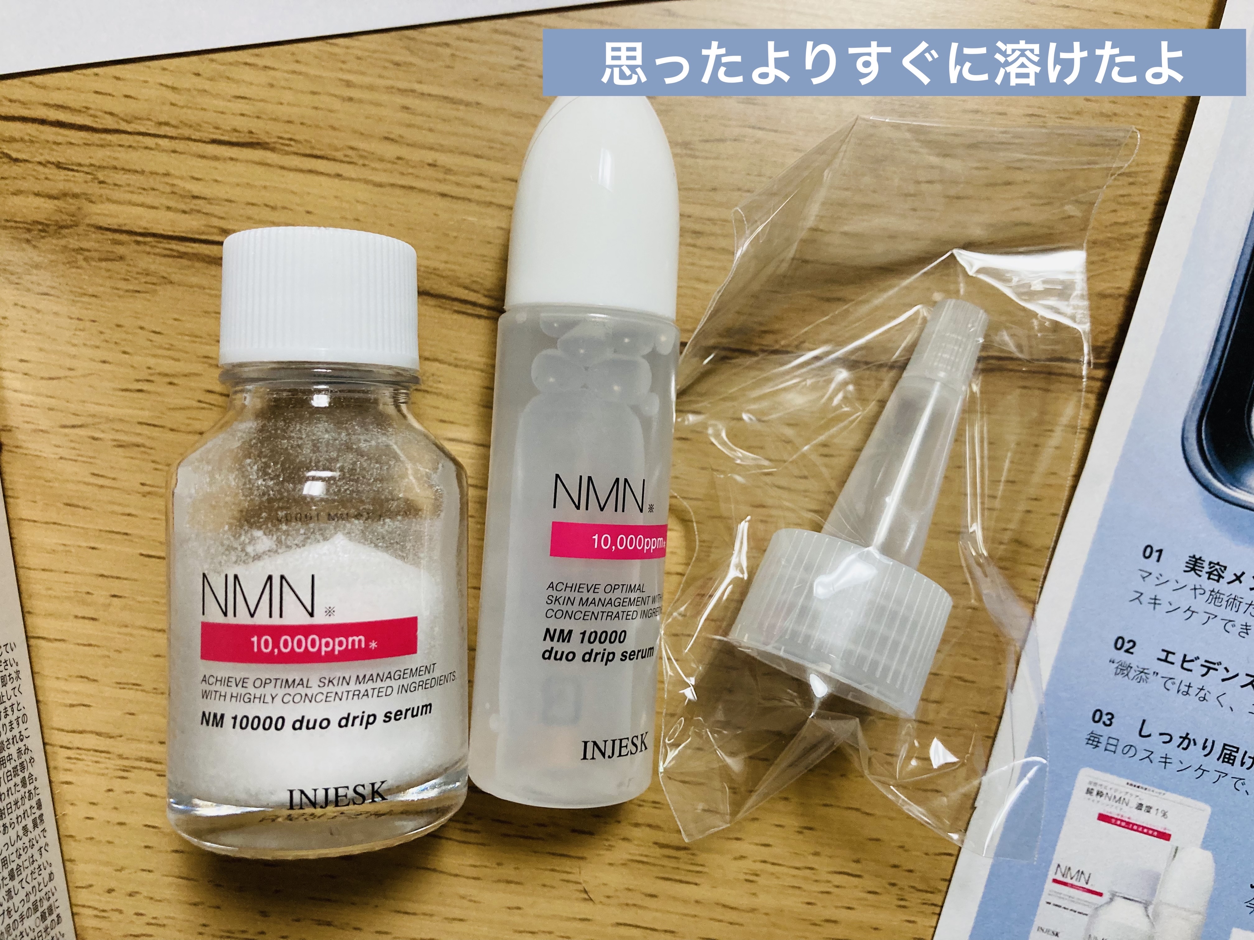 インジェスク NM １００００ デュオ ドリップ セラム/INJESK/美容液を使ったクチコミ（3枚目）