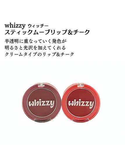 SLICK MOVE LIP&CHEEK/WHIZZY/ジェル・クリームチークを使ったクチコミ(2枚目)
