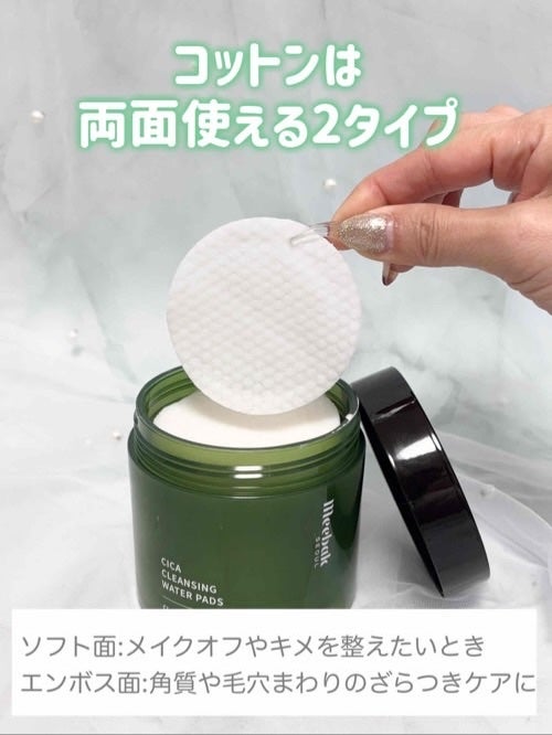 CICAクレンジングウォーターパッド/Meebak/クレンジングシートを使ったクチコミ(4枚目)
