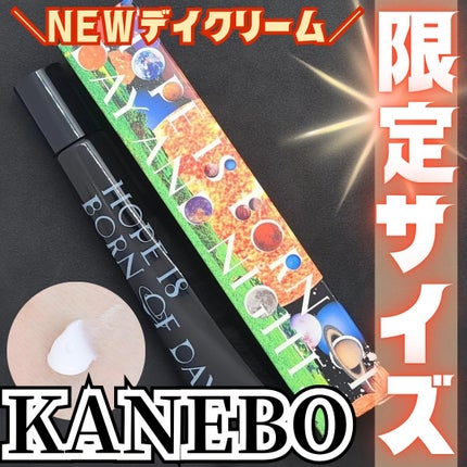 カネボウ クリーム イン デイⅡ【医薬部外品】/KANEBO/フェイスクリームを使ったクチコミ(1枚目)