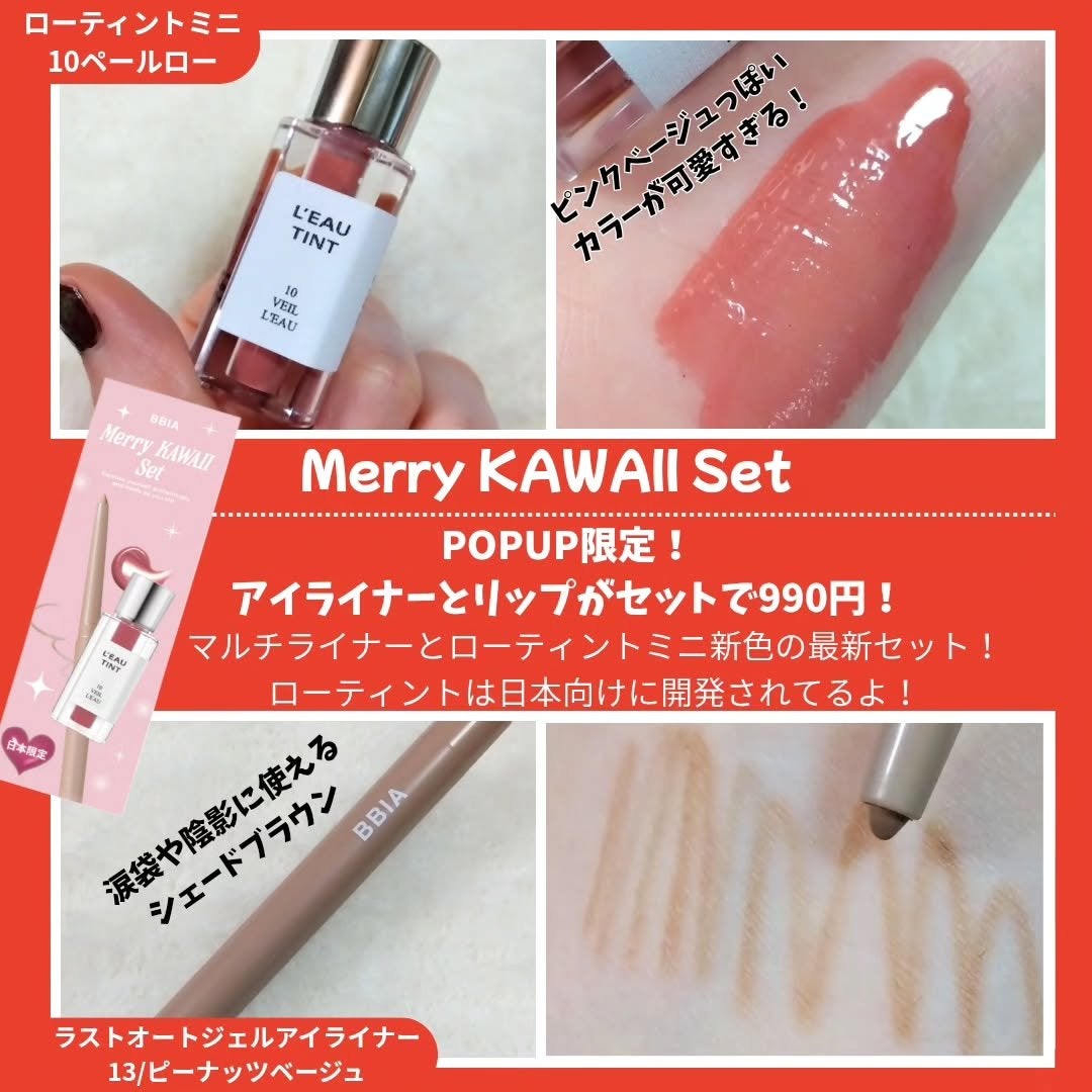 ラストオート ジェルアイライナー/BBIA/ジェルアイライナーを使ったクチコミ(3枚目)