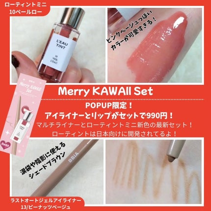 ラストオート ジェルアイライナー/BBIA/ジェルアイライナーを使ったクチコミ(3枚目)