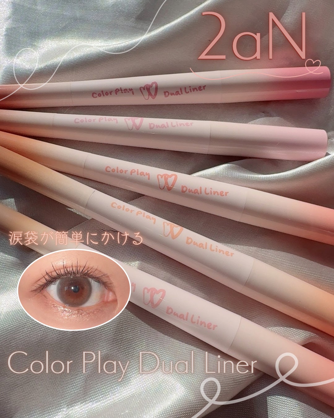 カラープレイデュアルライナー/2aN/スティックアイシャドウを使ったクチコミ(1枚目)