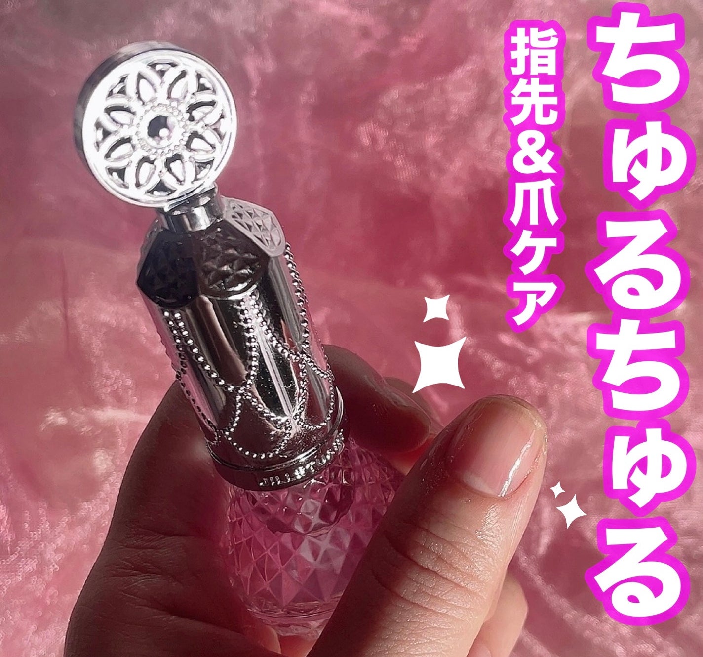 アロマティックフラワー ネイルオイル 01 pink essence/JILL STUART/ネイルオイル・トリートメントを使ったクチコミ(1枚目)