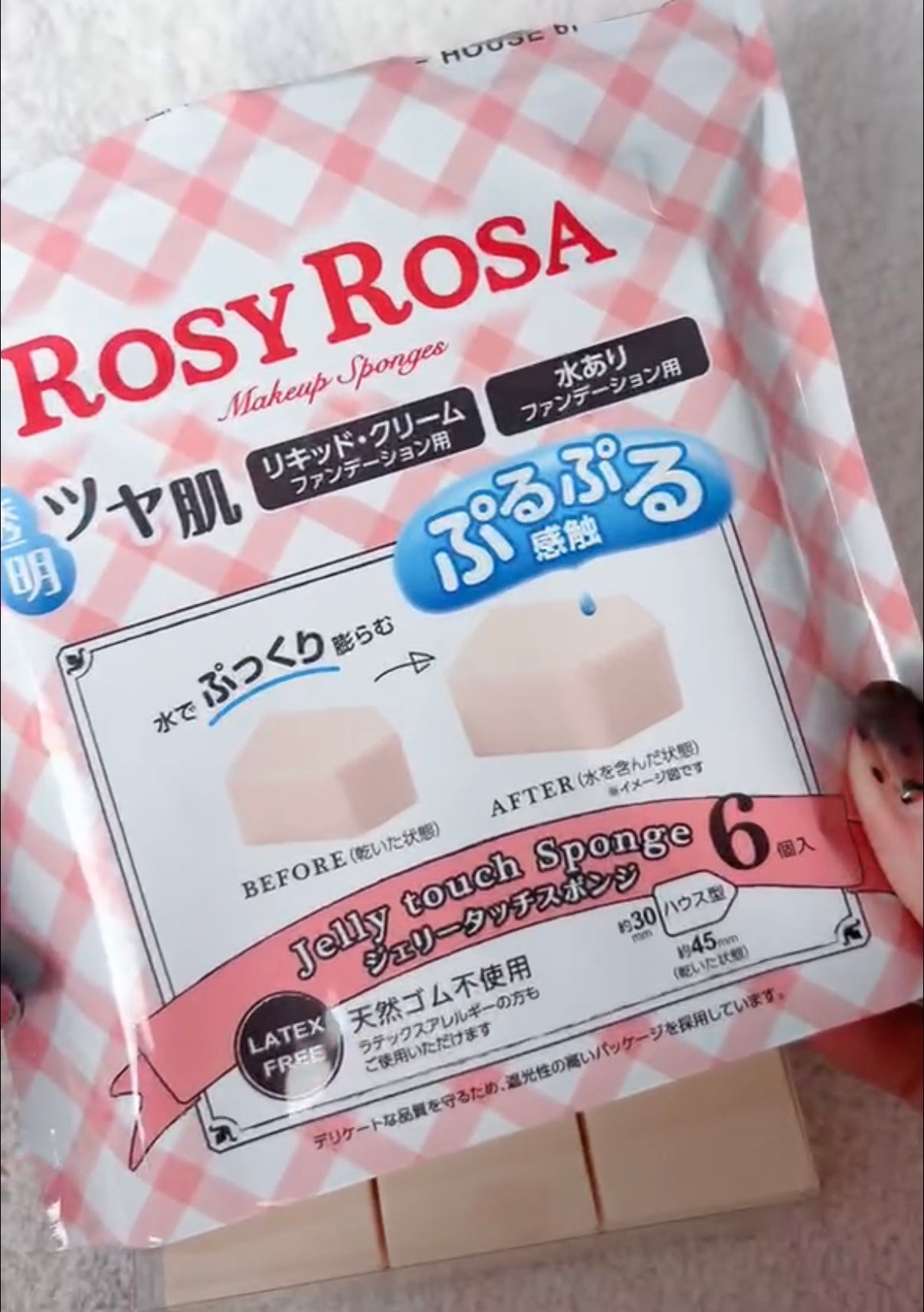 ジェリータッチスポンジ ハウス型/ロージーローザ/パフ・スポンジを使ったクチコミ(2枚目)