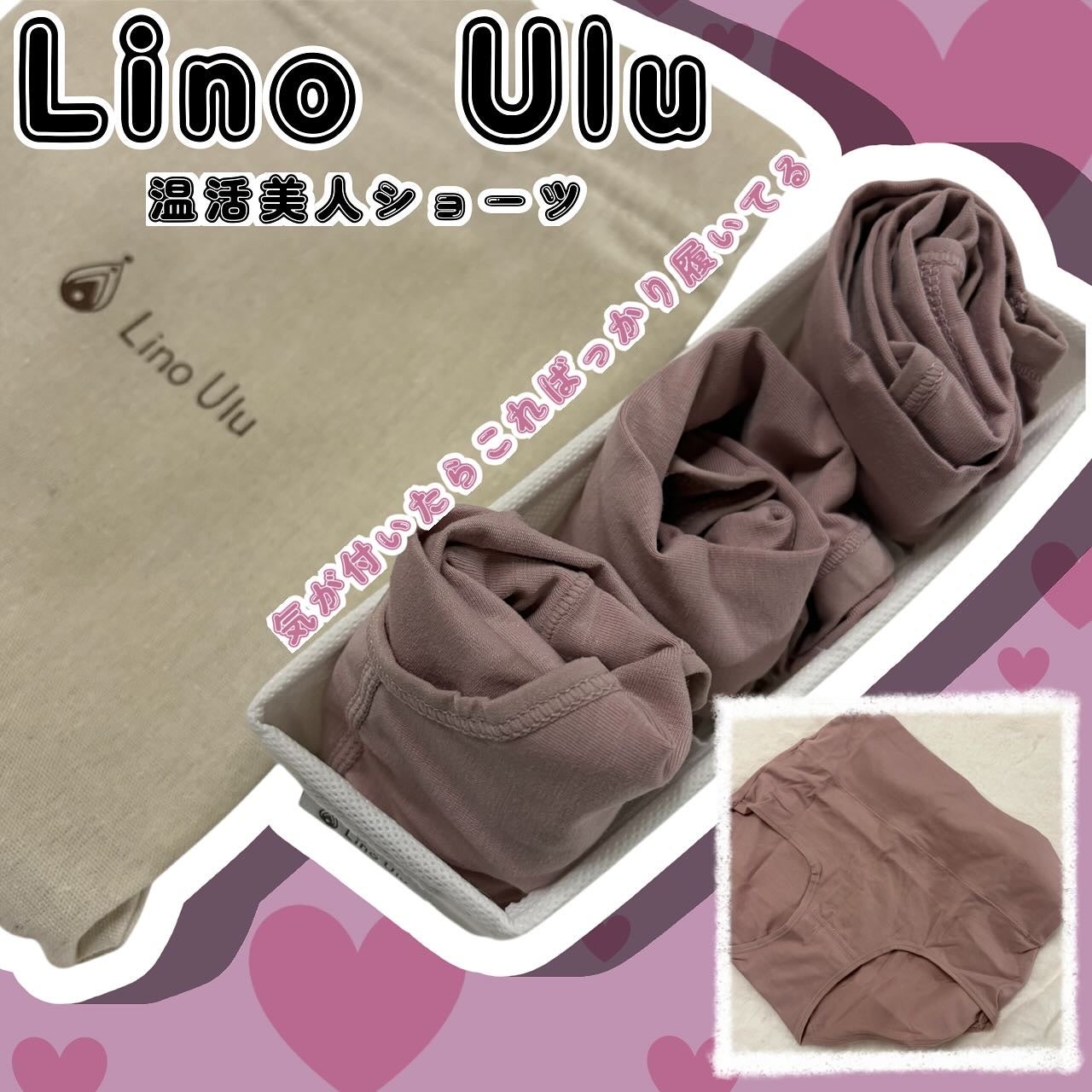 yu/フォロバ100コメ返100 on LIPS 「@linoulu_officialさんの温活美人ショーツ生地は..」(1枚目)