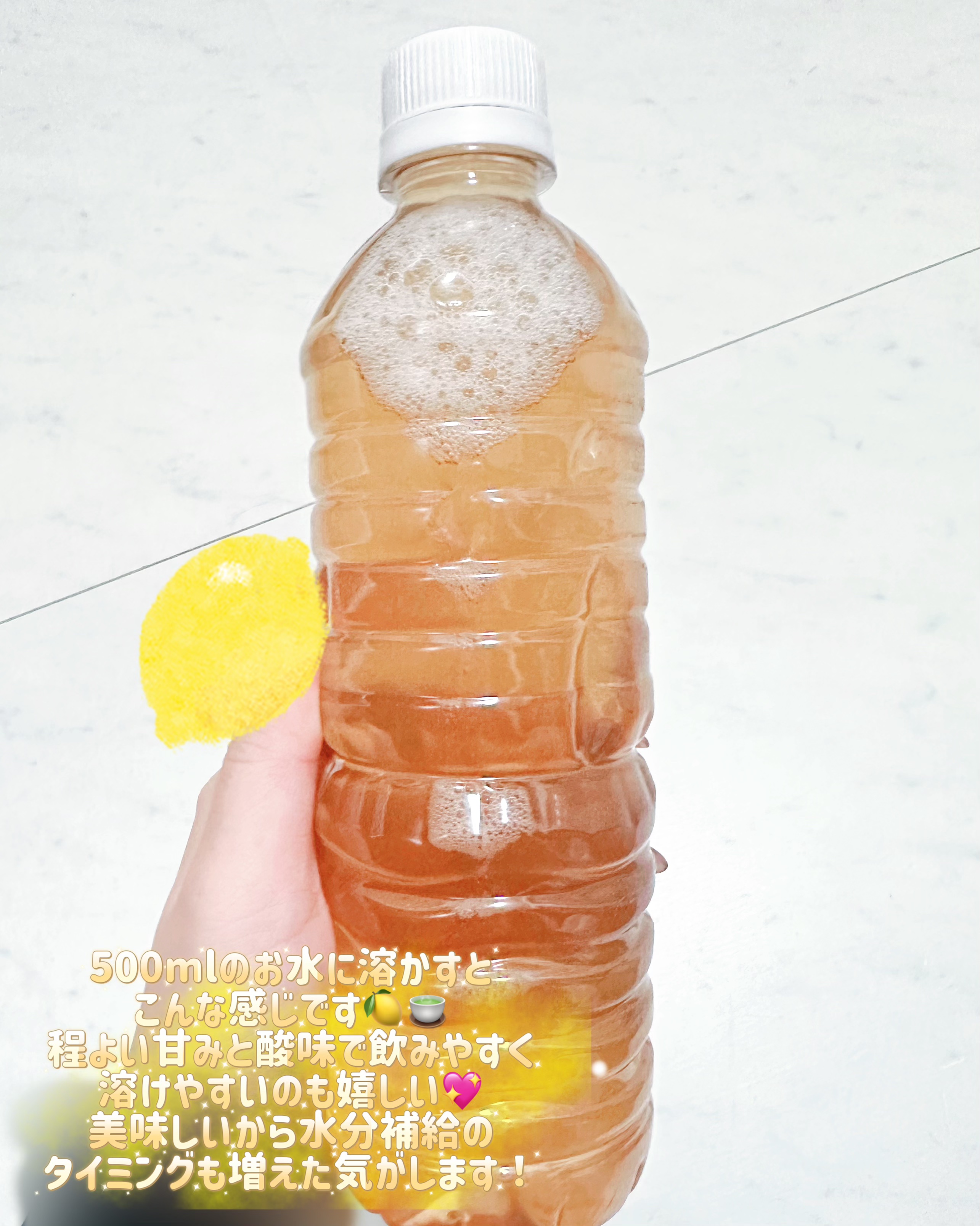 マインドフル地中海レモングリーンティー /FOODOLOGY/美容ドリンクを使ったクチコミ（2枚目）