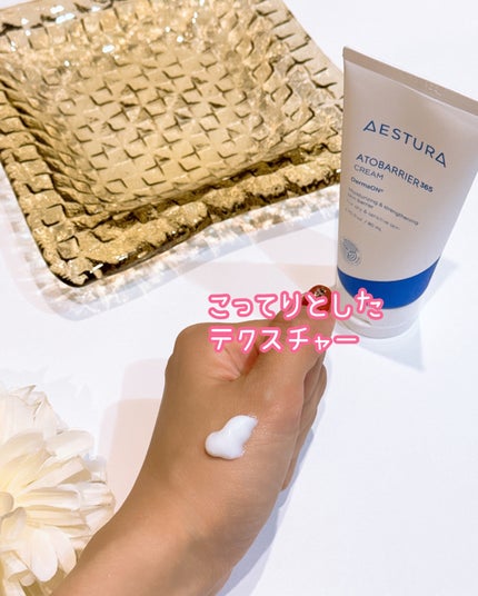 アトバリア365クリーム/AESTURA/フェイスクリームを使ったクチコミ(6枚目)