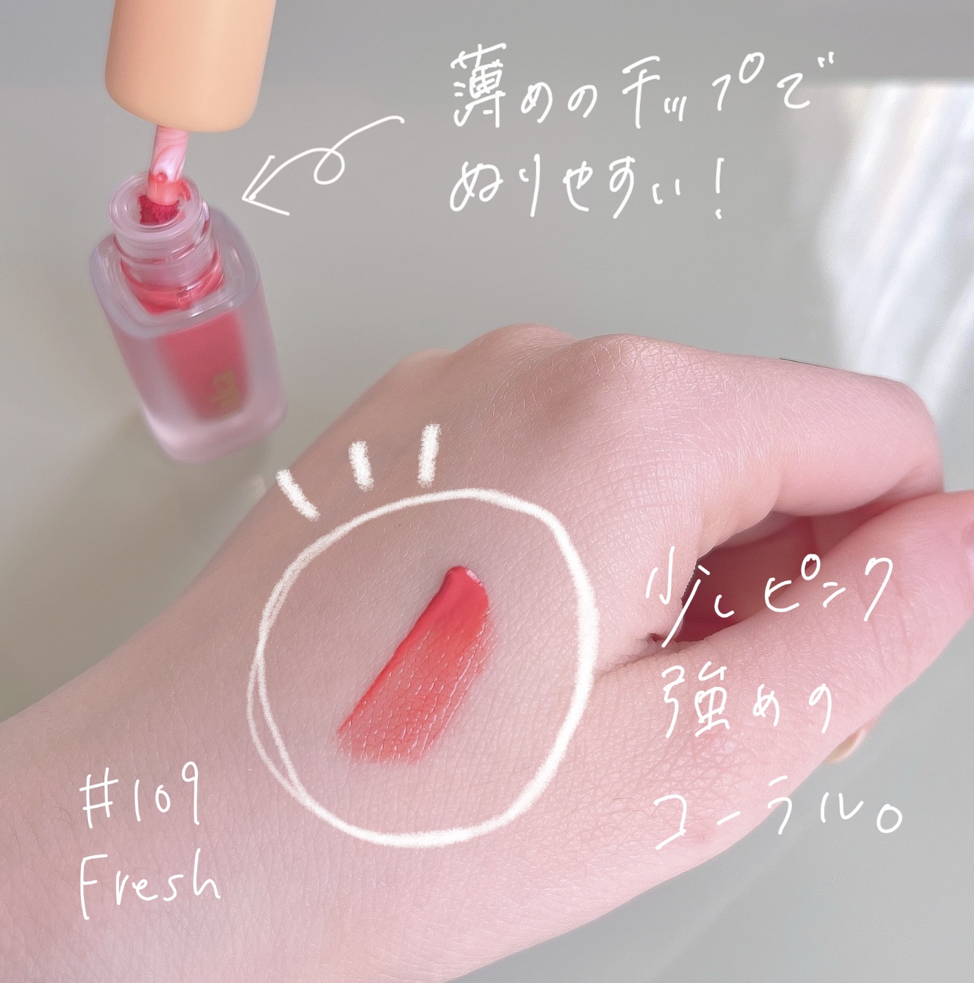 フルーティーグラムティント/Laka/リップティントを使ったクチコミ（2枚目）