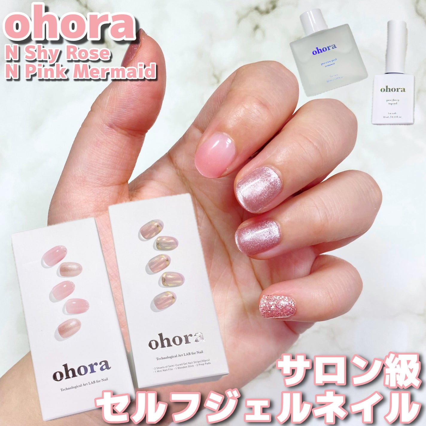 セミキュアジェルネイル(ハンド)/ohora/ネイルシールを使ったクチコミ(1枚目)