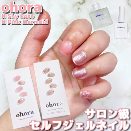 オホーラ ジェルランプ/ohora/ネイル用品を使ったクチコミ(1枚目)