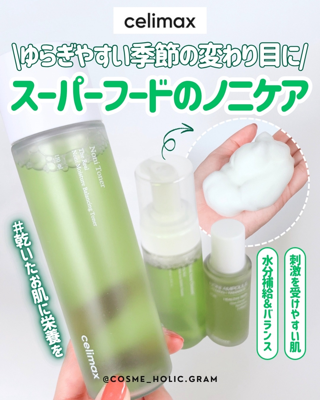 Noni Ampule/celimax/美容液を使ったクチコミ（1枚目）