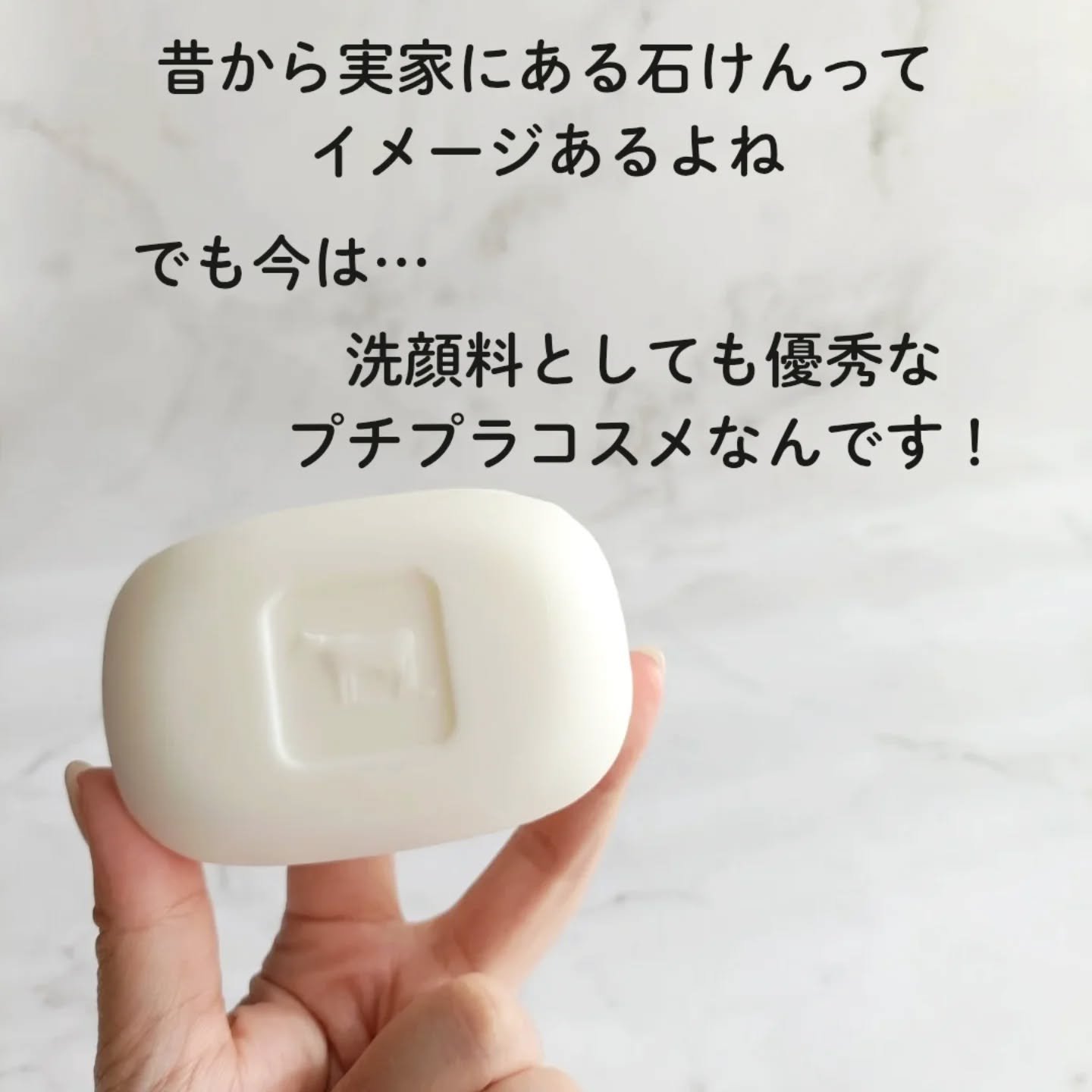 赤箱 (しっとり)/カウブランド/洗顔石鹸を使ったクチコミ（2枚目）