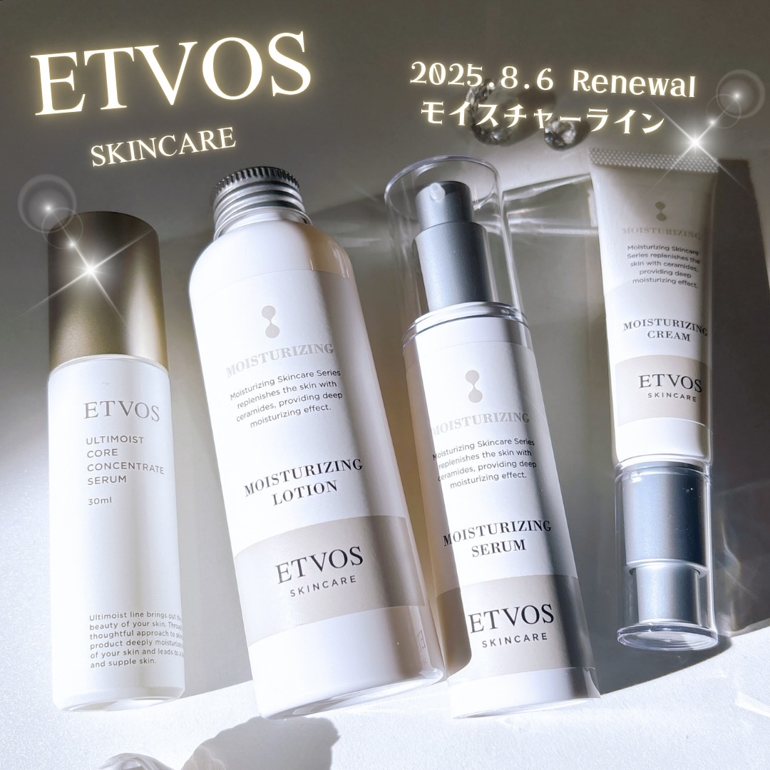 アルティモイストコアコンセントレート/エトヴォス/美容液を使ったクチコミ（1枚目）