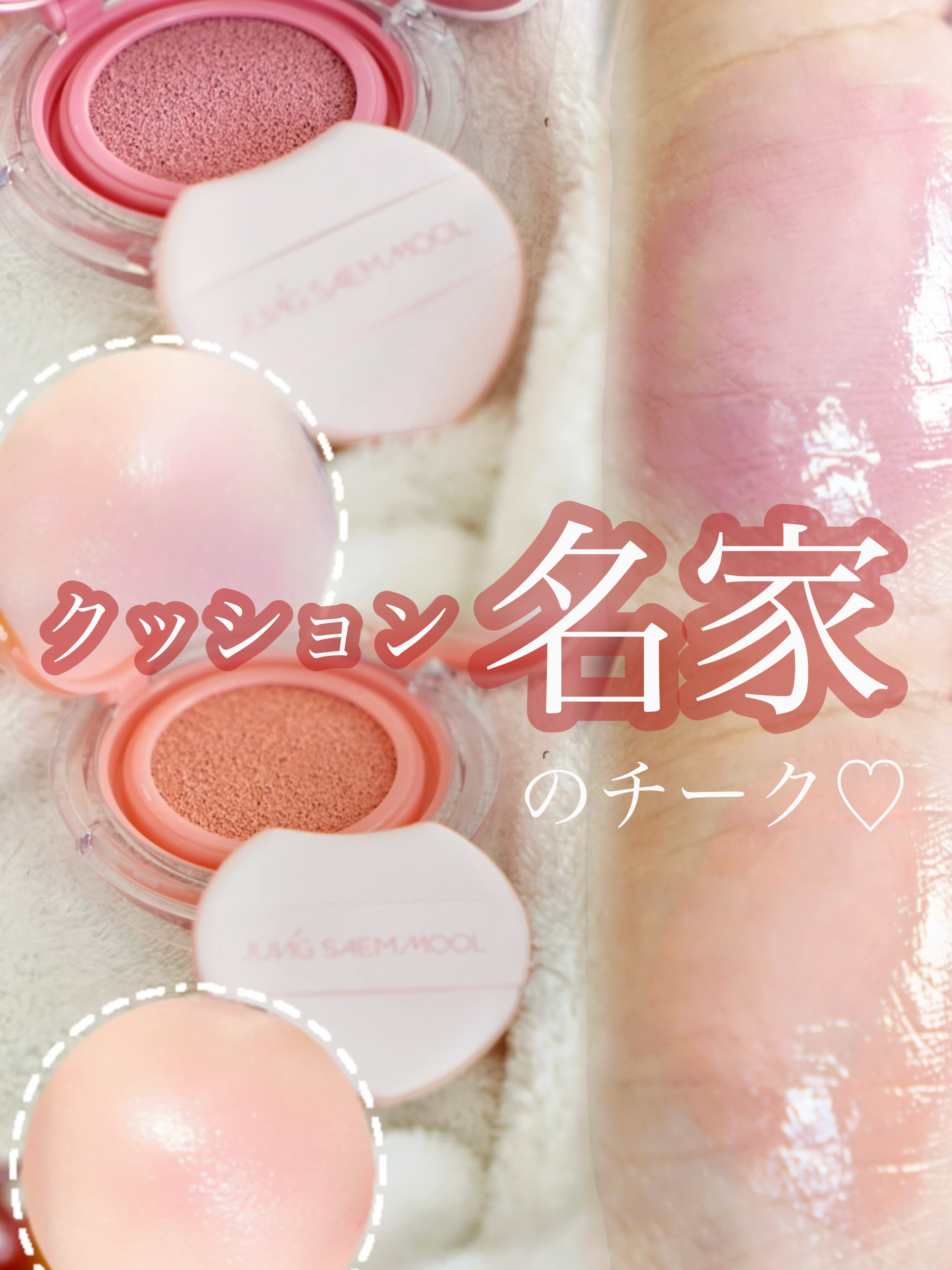 エッセンシャル スキン ヌーダー クッション/JUNG SAEM MOOL/クッションファンデーションを使ったクチコミ（1枚目）