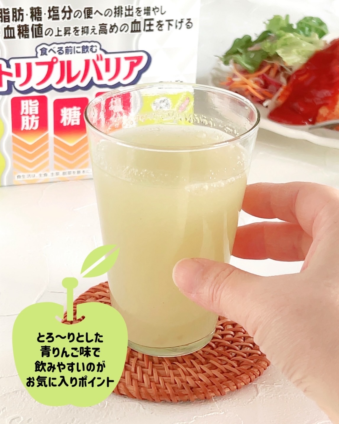 トリプルバリア/日清食品/ドリンクを使ったクチコミ（3枚目）