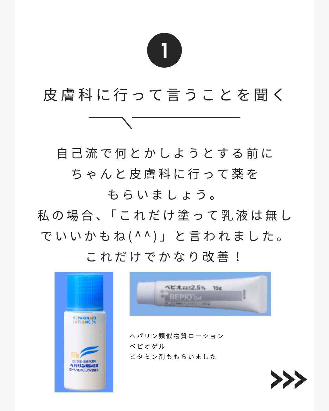 を使ったクチコミ（3枚目）