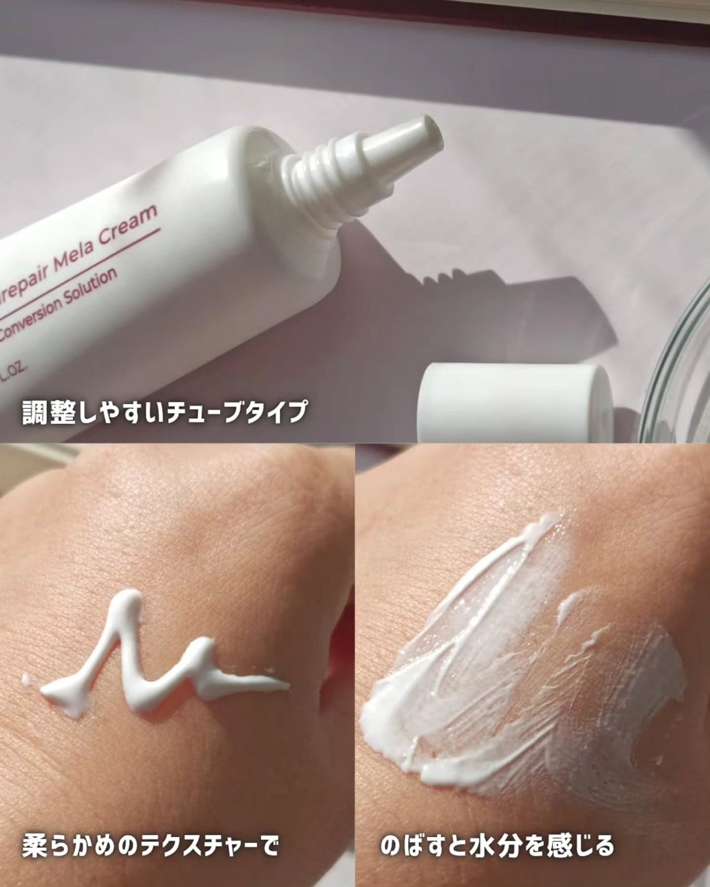 CUREPAIR MELA CREAM /KOPHER/フェイスクリームを使ったクチコミ(2枚目)