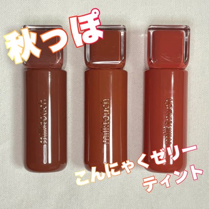 ジェリーフィットティンティッドグロウティント/Milk Touch/リップティントを使ったクチコミ(1枚目)