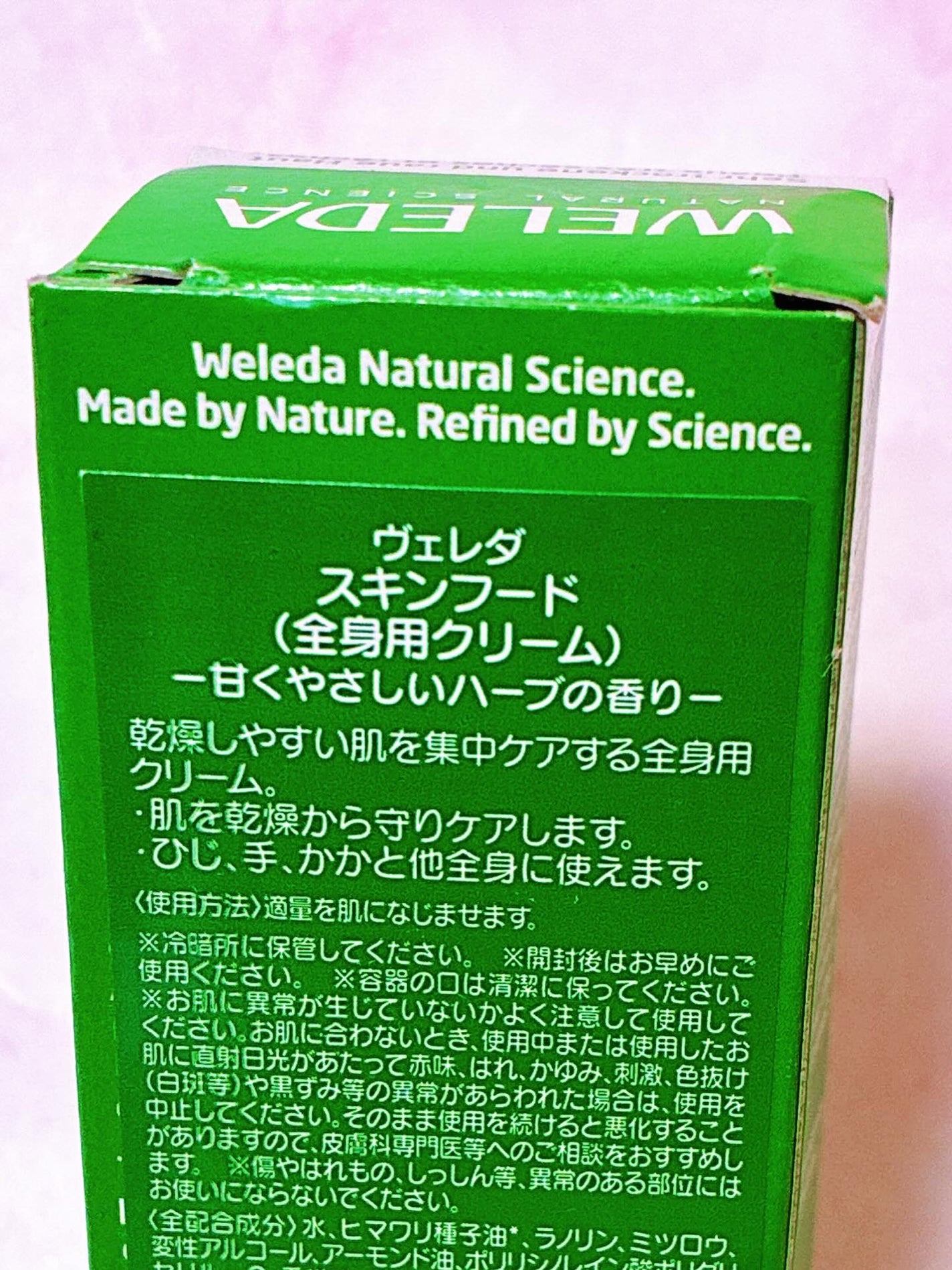 スキンフード /WELEDA/ボディクリームを使ったクチコミ(5枚目)
