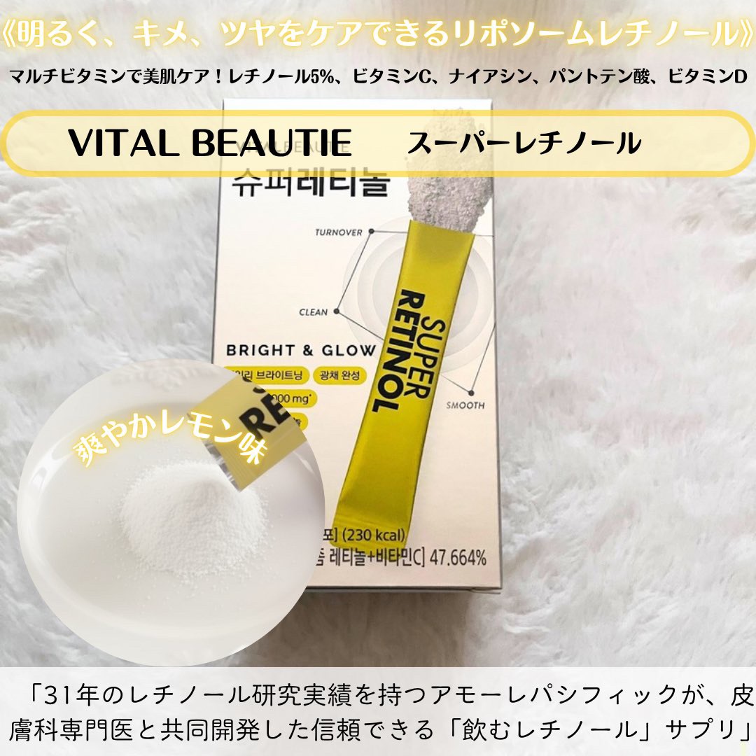 メタグリーンスリムアップ/VITALBEAUTIE/ボディサプリメントを使ったクチコミ（3枚目）