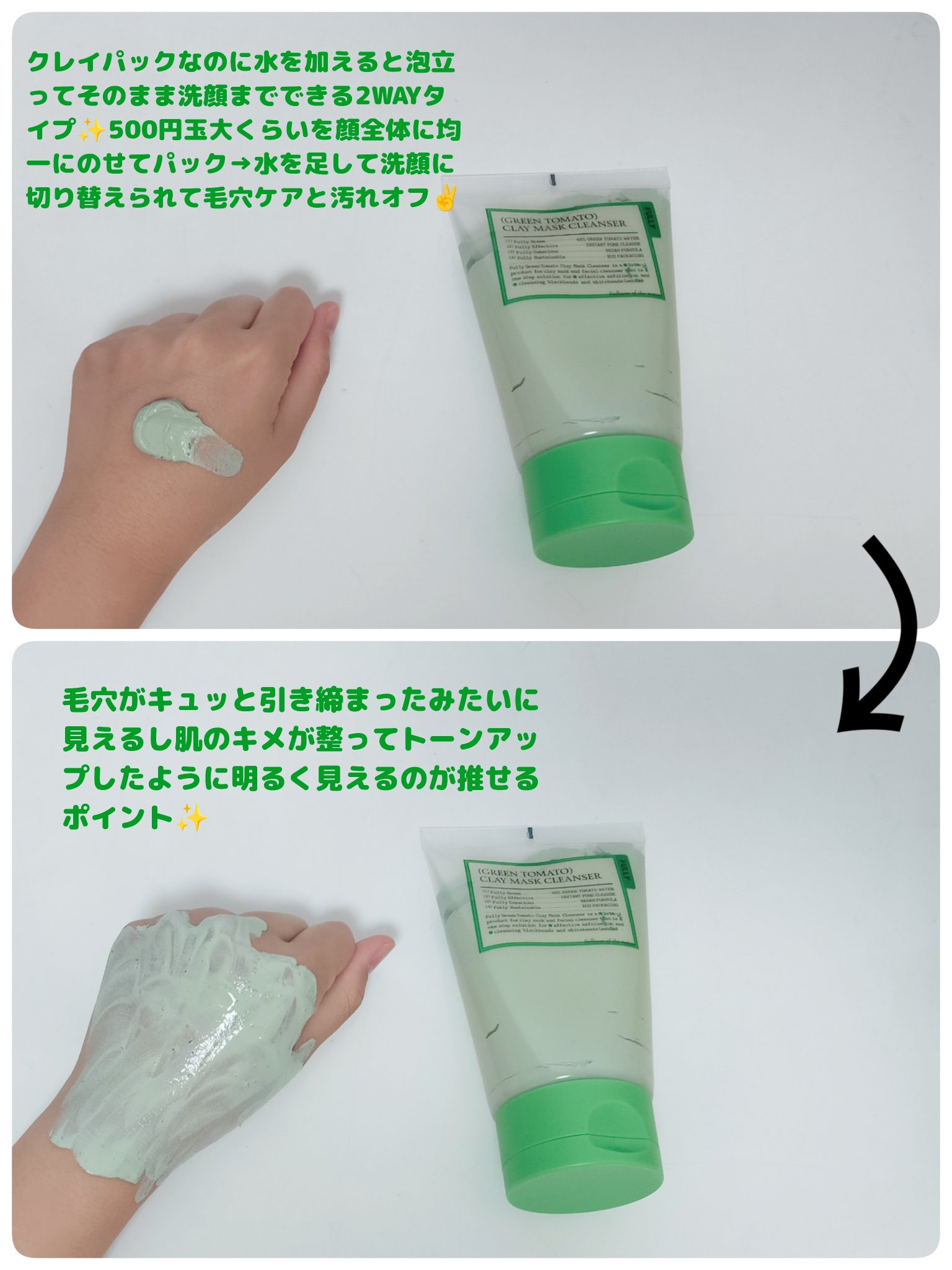 を使ったクチコミ（2枚目）