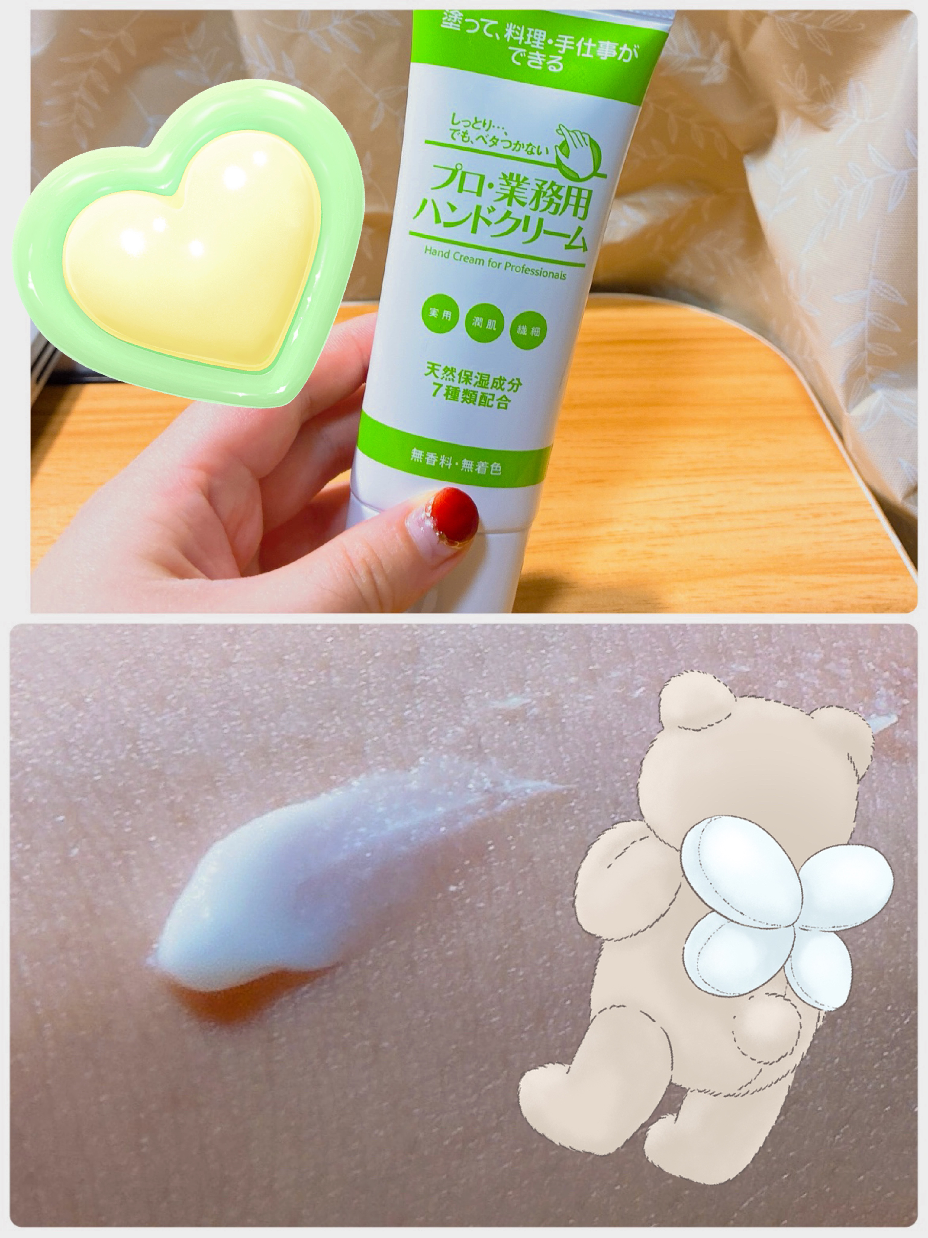 プロ・業務用 ハンドクリーム 無香料 無香料 60g/プロ・業務用/ハンドクリームを使ったクチコミ（1枚目）