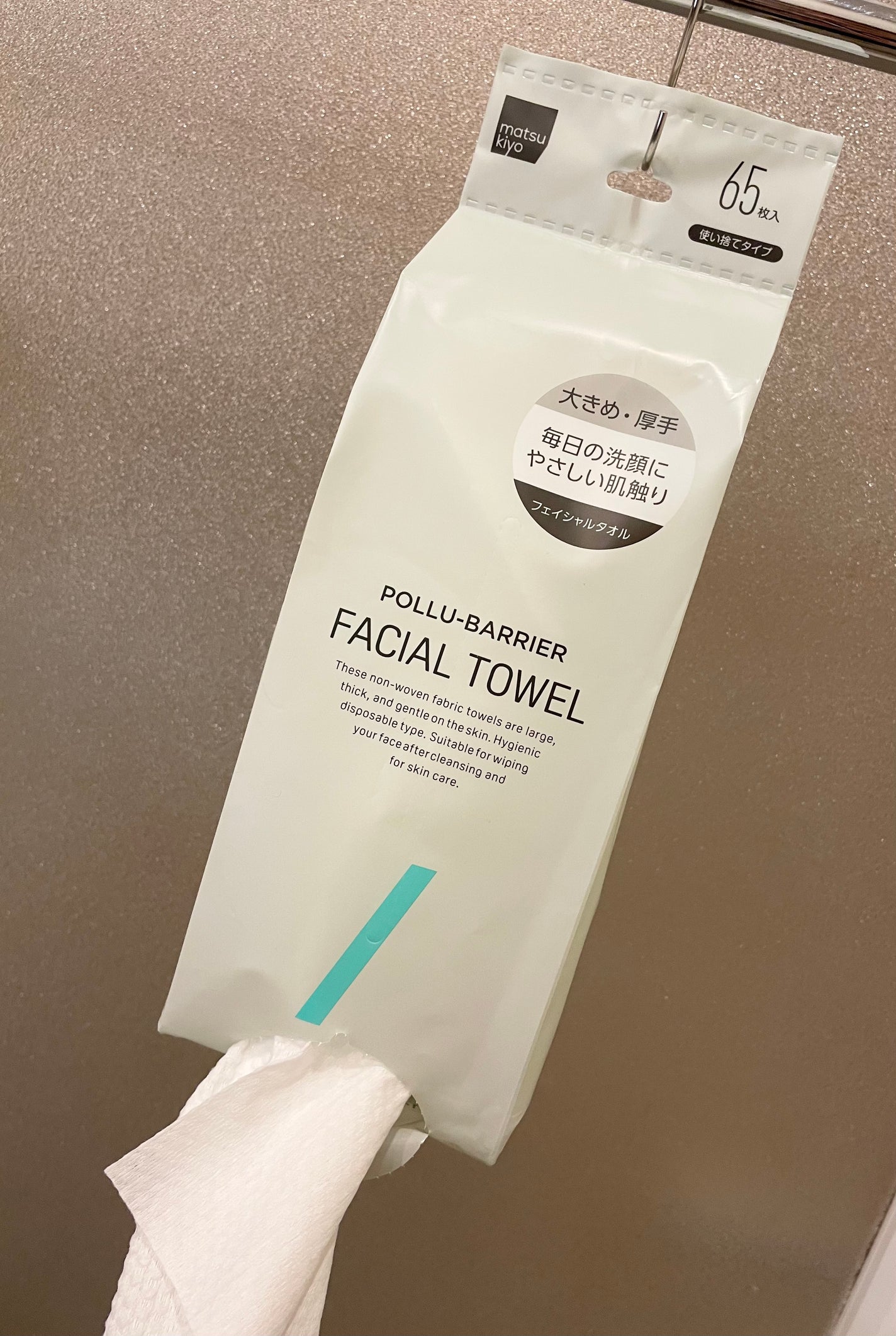 ポリュバリア フェイシャルタオル/matsukiyo/クレンジングタオルを使ったクチコミ(1枚目)