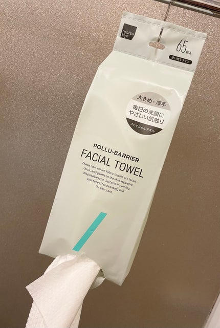 ããªã¥ããªã¢ ãã§ã€ã·ã£ã«ã¿ãªã«/matsukiyo/ã¯ã¬ã³ãžã³ã°ã¿ãªã«ã䜿ã£ãã¯ãã³ãïŒ1æç®ïŒ