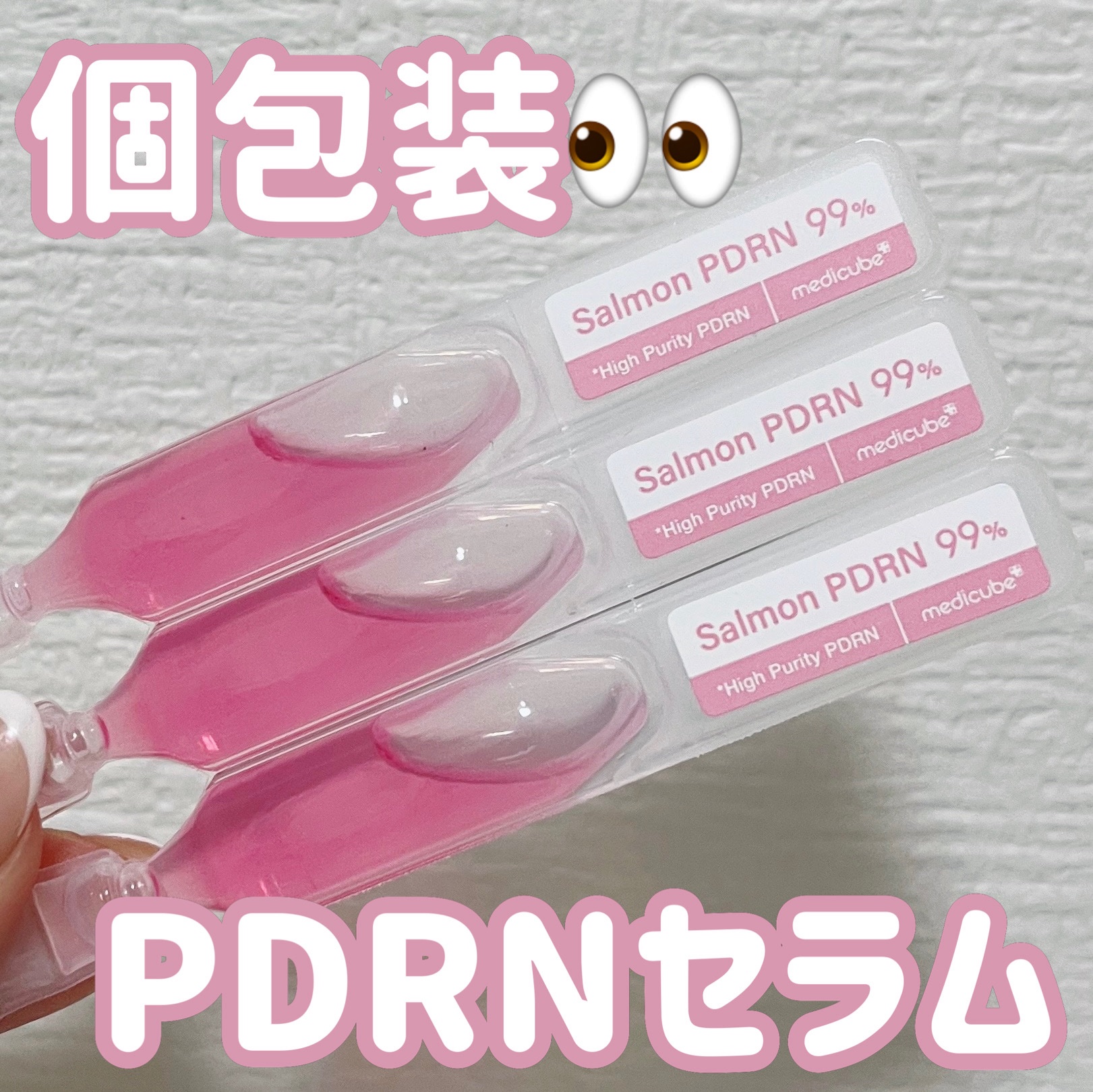 ✼••┈┈••✼••┈┈••✼••┈┈••✼••┈┈••✼
MEDICUBE
PDRNピンクワンデーセラム
✼••┈┈••✼••┈┈••✼••┈┈••✼••┈┈••✼

Qoo10メガコスメランドでいただきました！


気になっている方のご