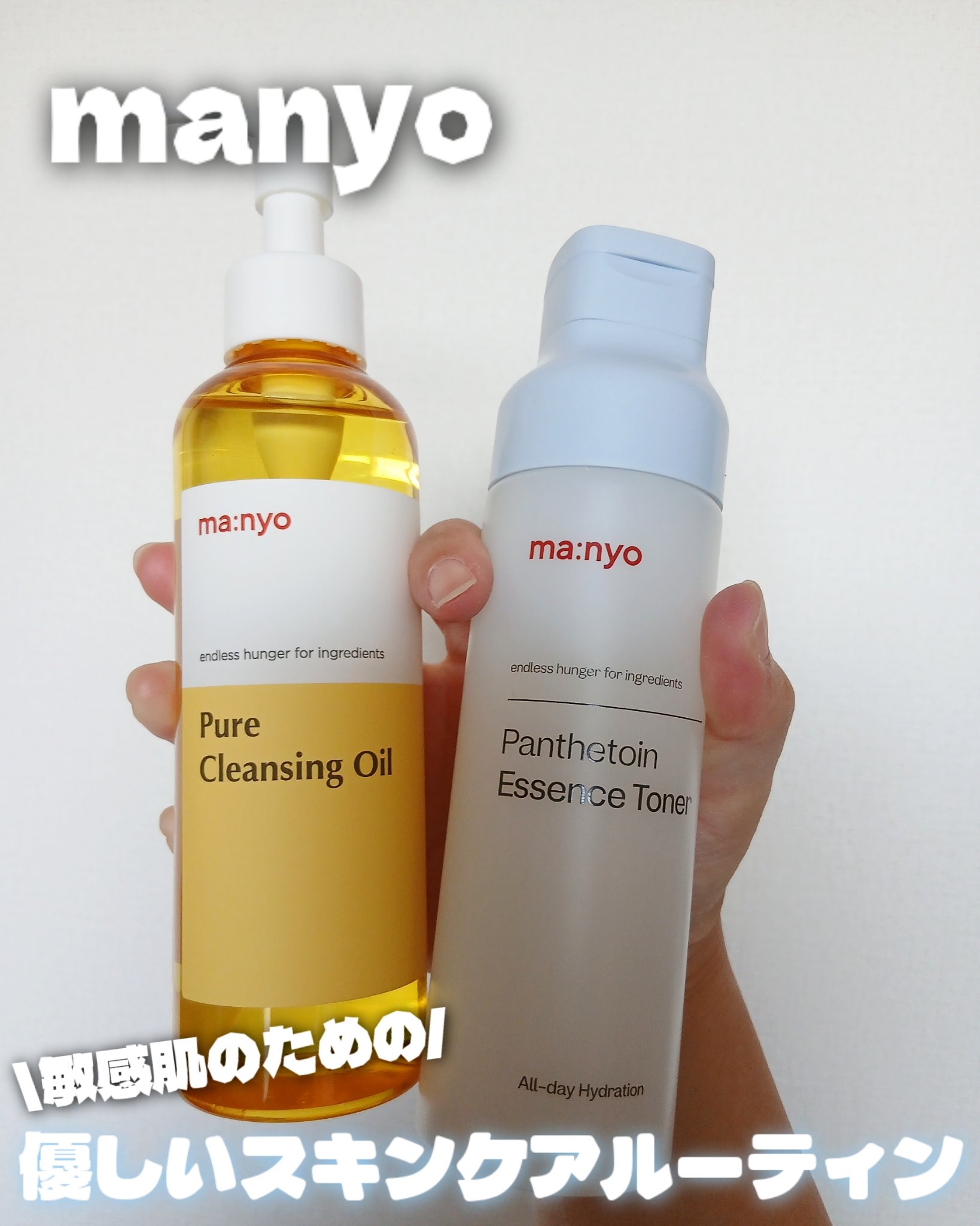ピュア クレンジング オイル/manyo/オイルクレンジングを使ったクチコミ（1枚目）