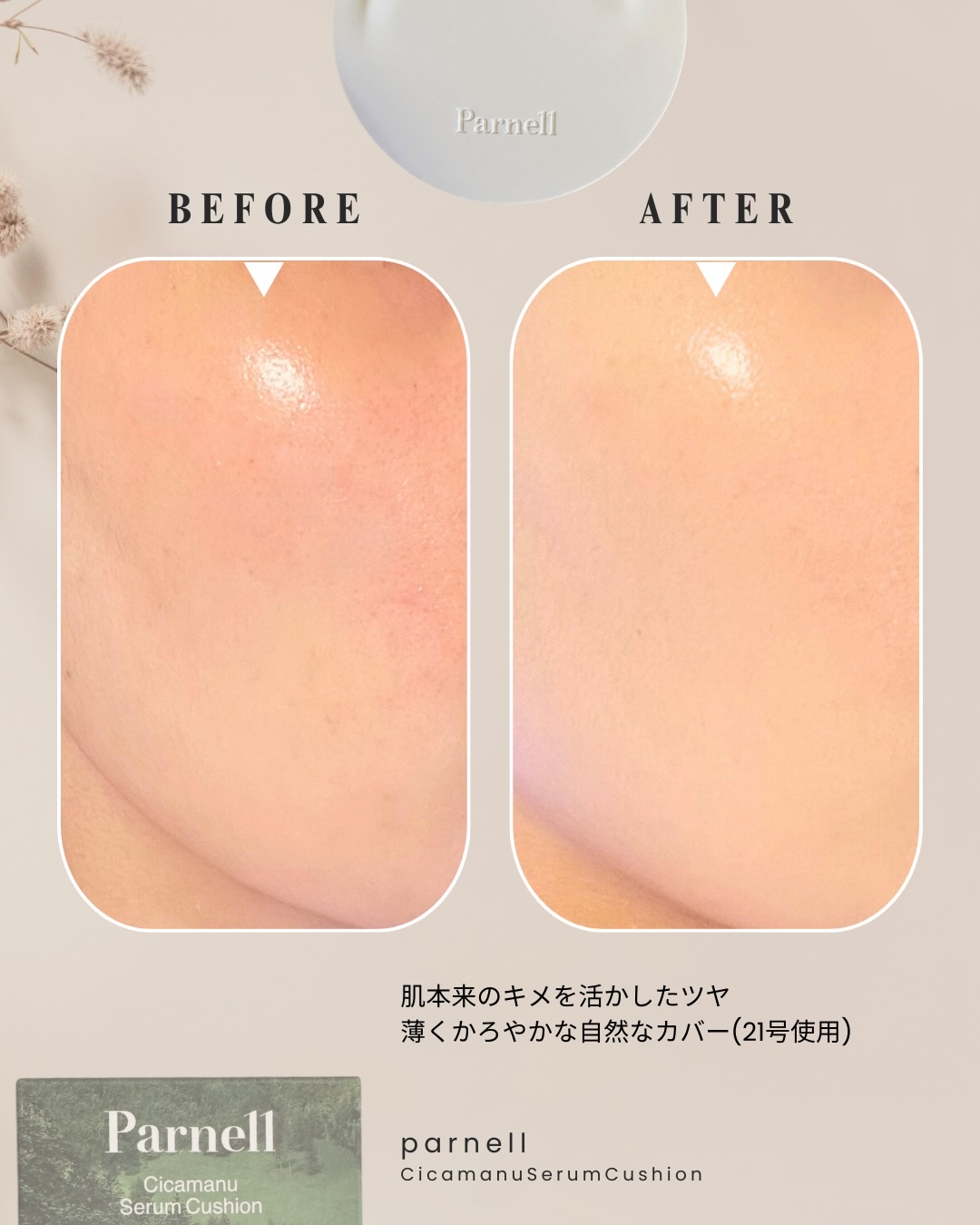 シカマヌ　セラム　クッションファンデ/parnell/クッションファンデーションを使ったクチコミ（2枚目）