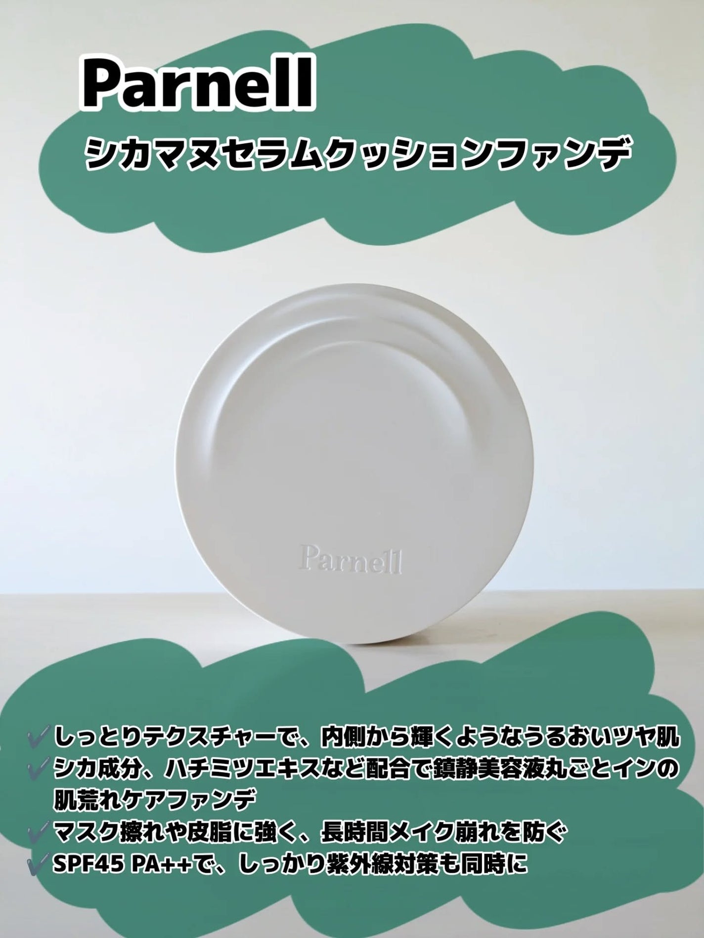 みそだんごちゃん on LIPS 「パーネルの人気ファンデ!@parnell.jp何が嬉しいって美..」(2枚目)