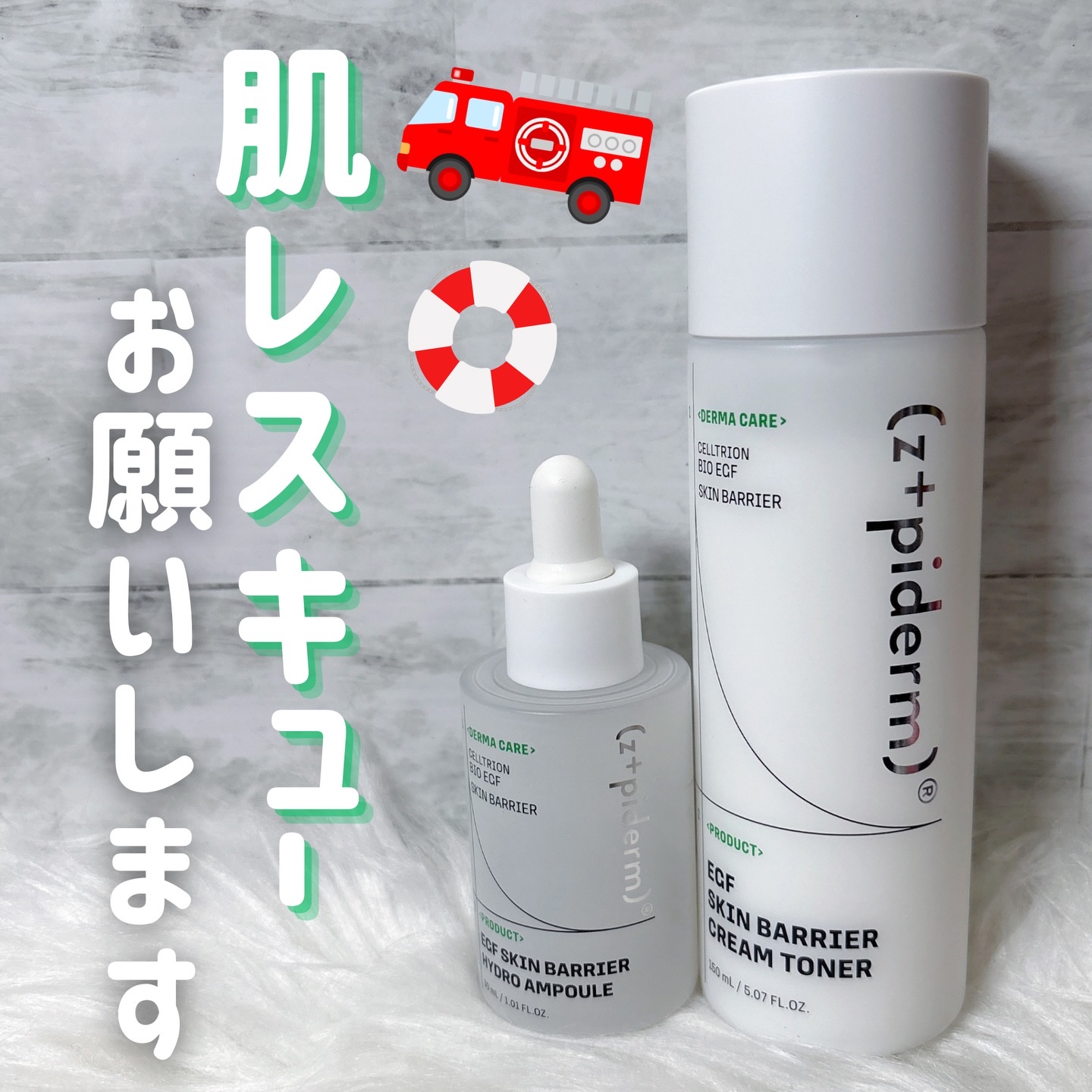 EGFスキンバリアハイドロアンプル/z+piderm/美容液を使ったクチコミ（1枚目）