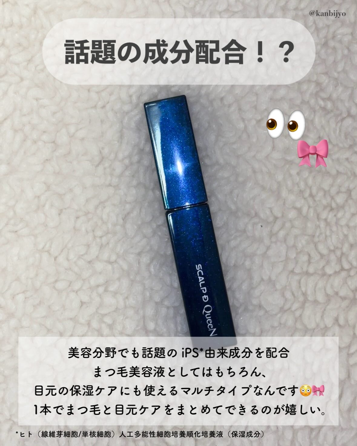 スカルプDまつ毛美容液　クイーン/アンファー(スカルプD)/まつげ美容液を使ったクチコミ（3枚目）
