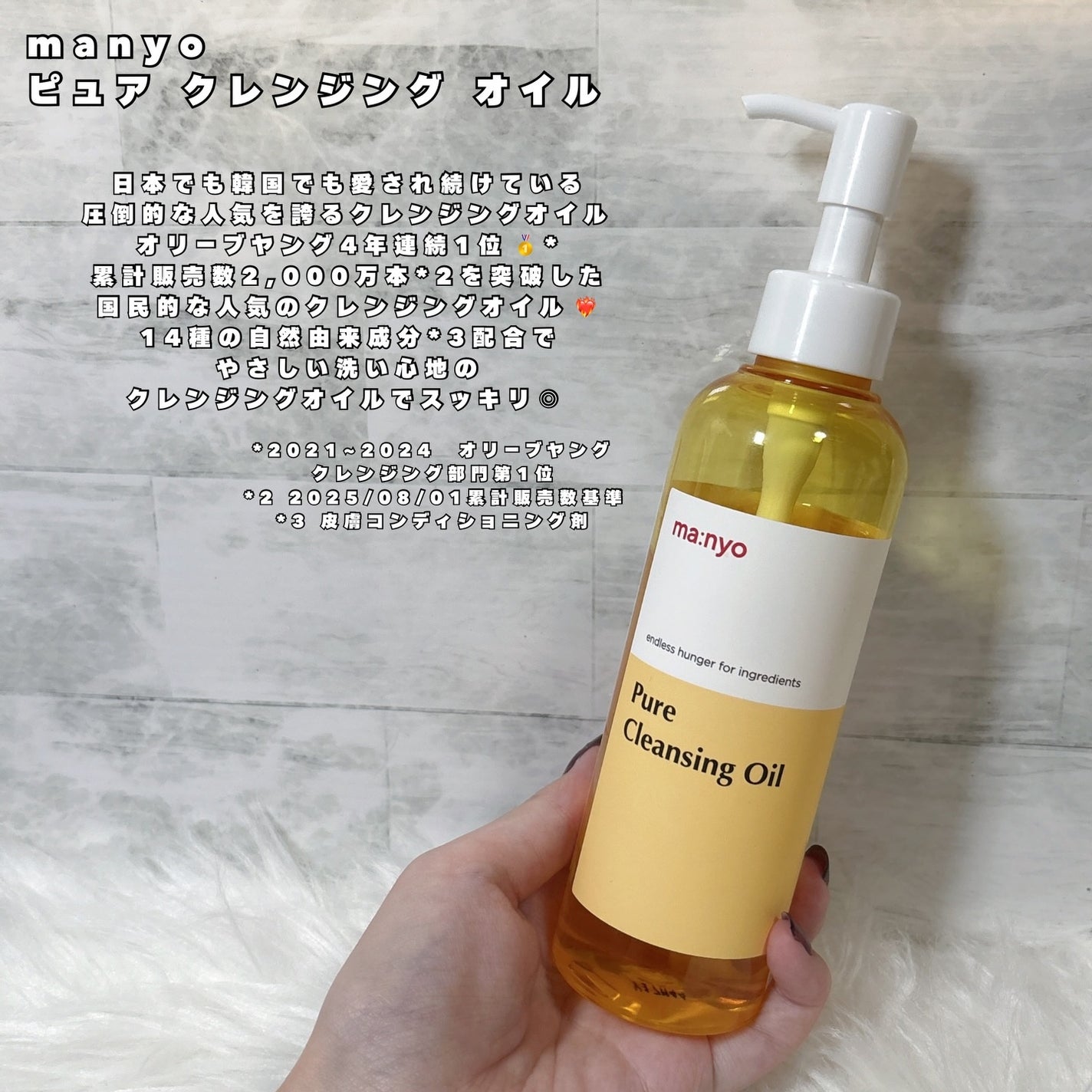 ピュア クレンジング オイル/manyo/オイルクレンジングを使ったクチコミ(2枚目)