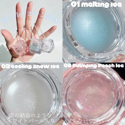 コッパン メルティングアイスバーム/kkotppang/リップグロスを使ったクチコミ(2枚目)