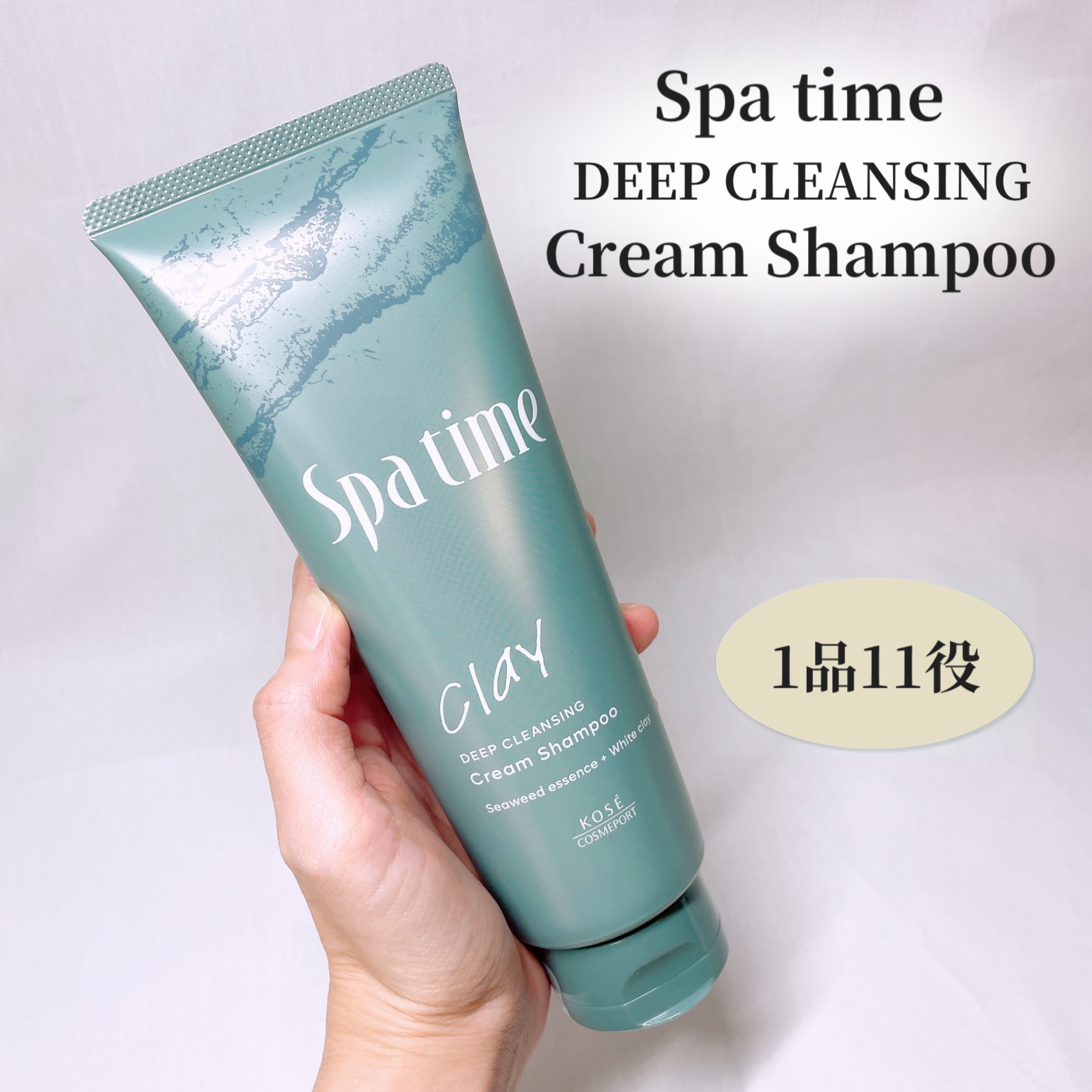 スパタイム クリームシャンプー （ディープクレンジング）/Spa time/市販シャンプーを使ったクチコミ（1枚目）